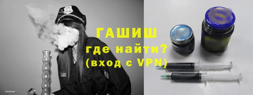 ГАШ VHQ  Злынка 